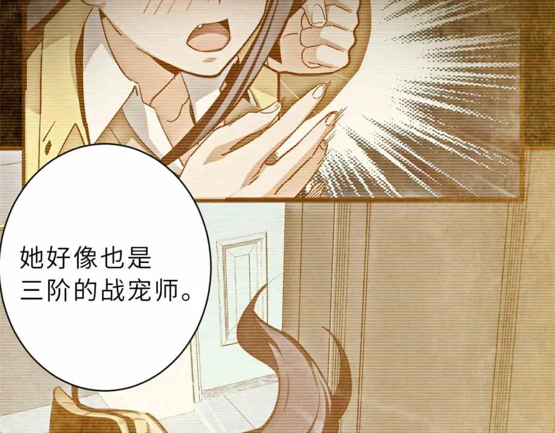 14 踏入星璇境！ 第58页