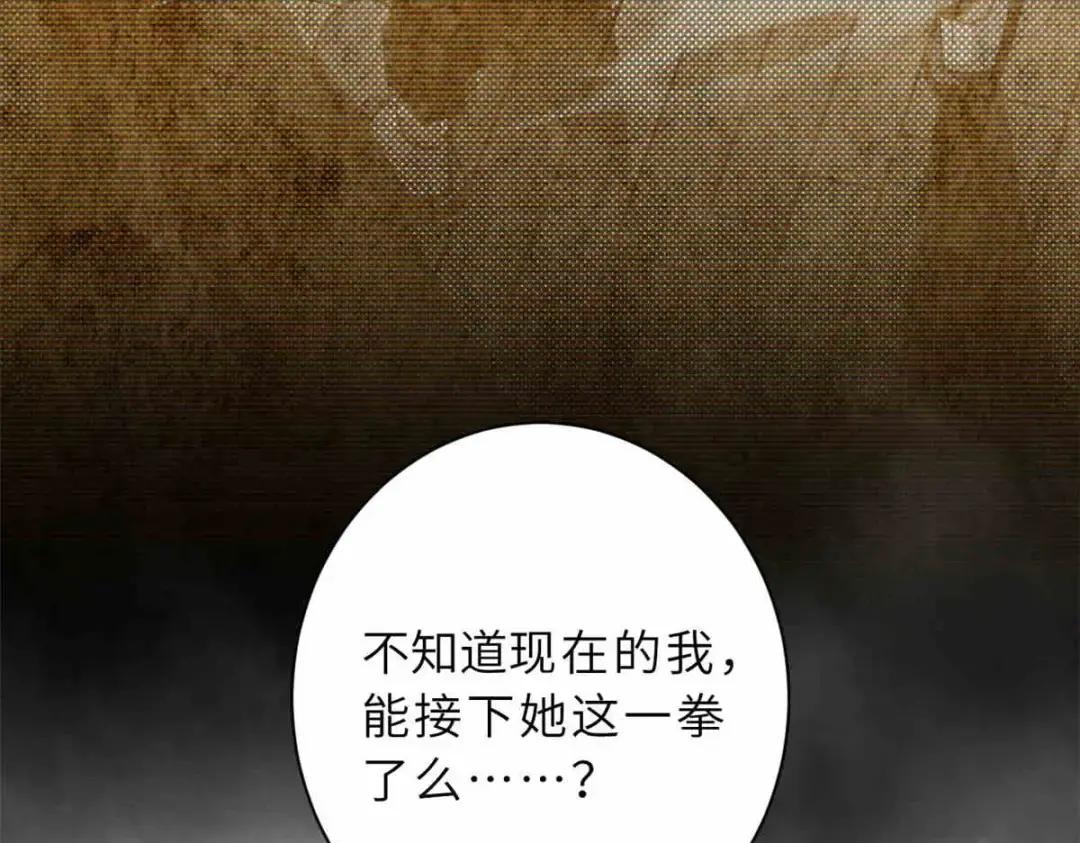 14 踏入星璇境！ 第61页