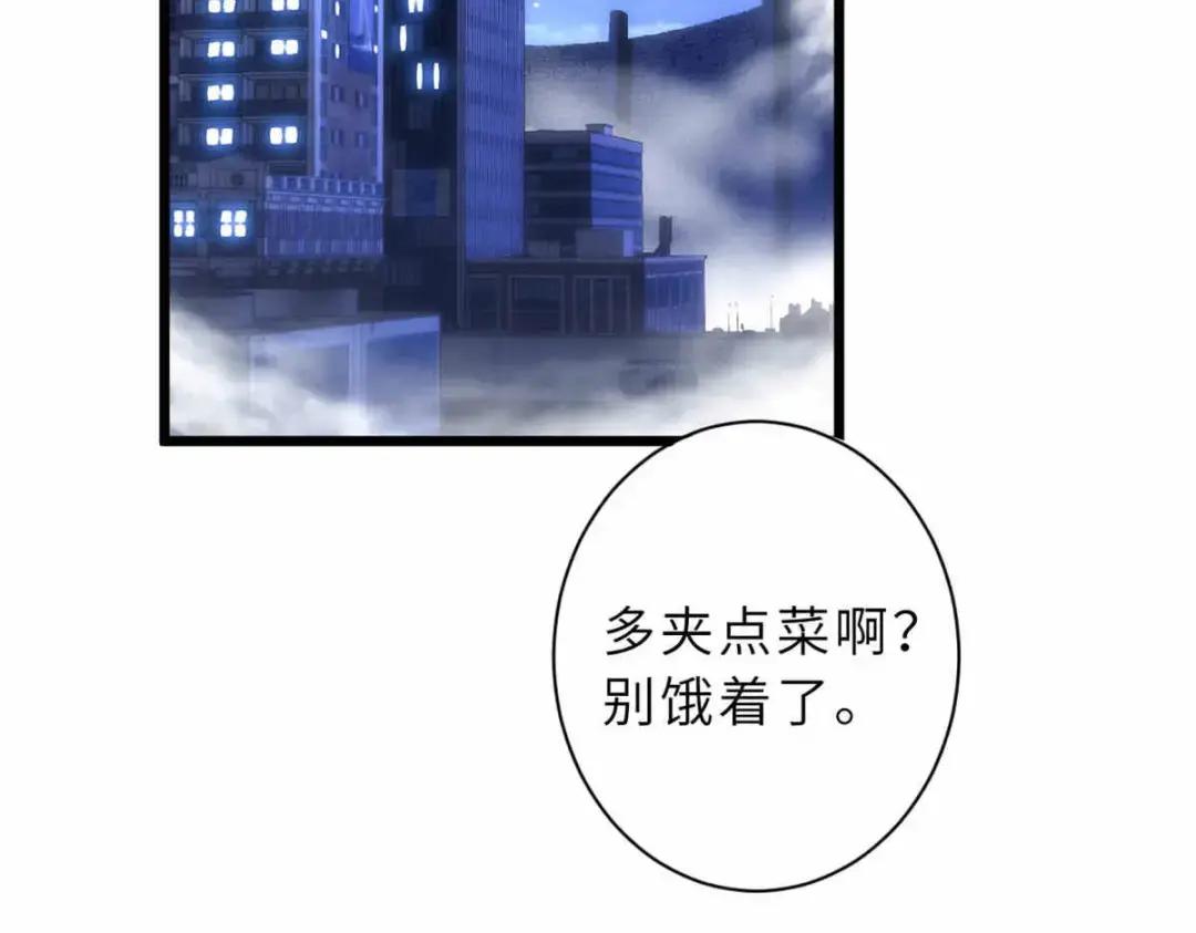 14 踏入星璇境！ 第64页