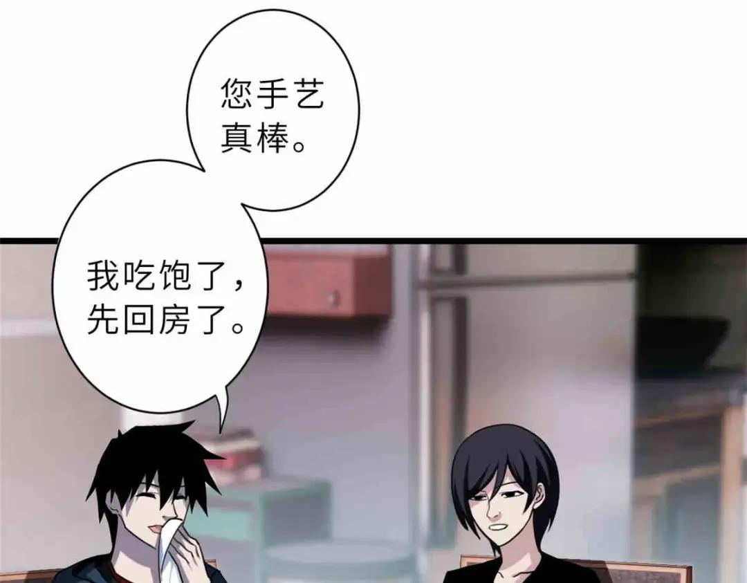 14 踏入星璇境！ 第66页