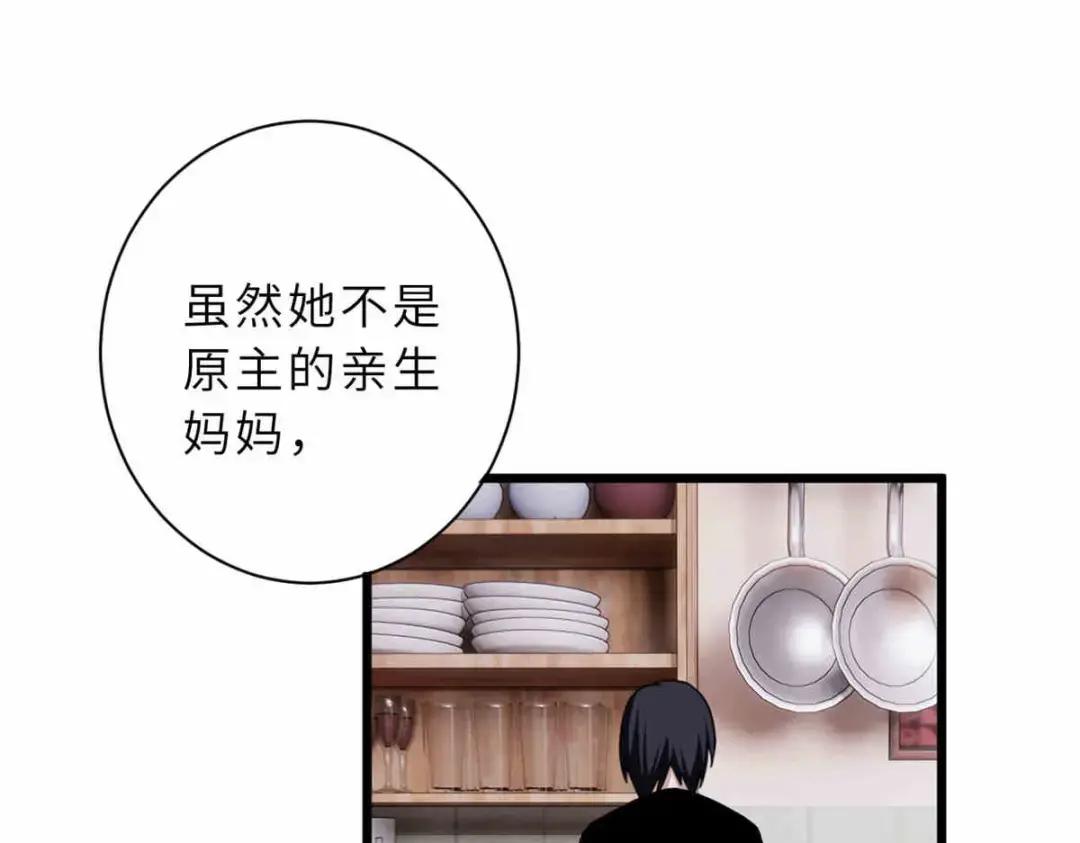 14 踏入星璇境！ 第75页