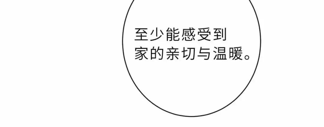 14 踏入星璇境！ 第77页