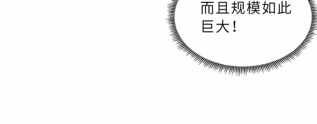 14 踏入星璇境！ 第92页
