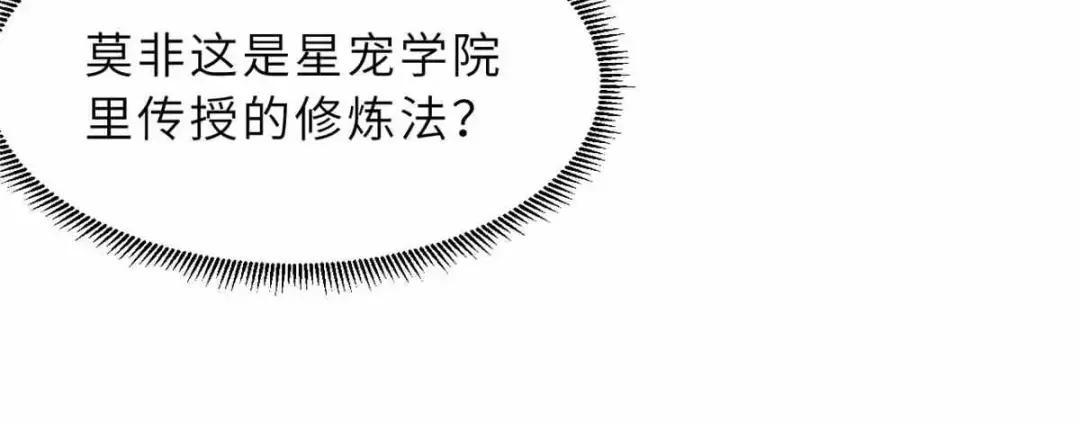 14 踏入星璇境！ 第95页