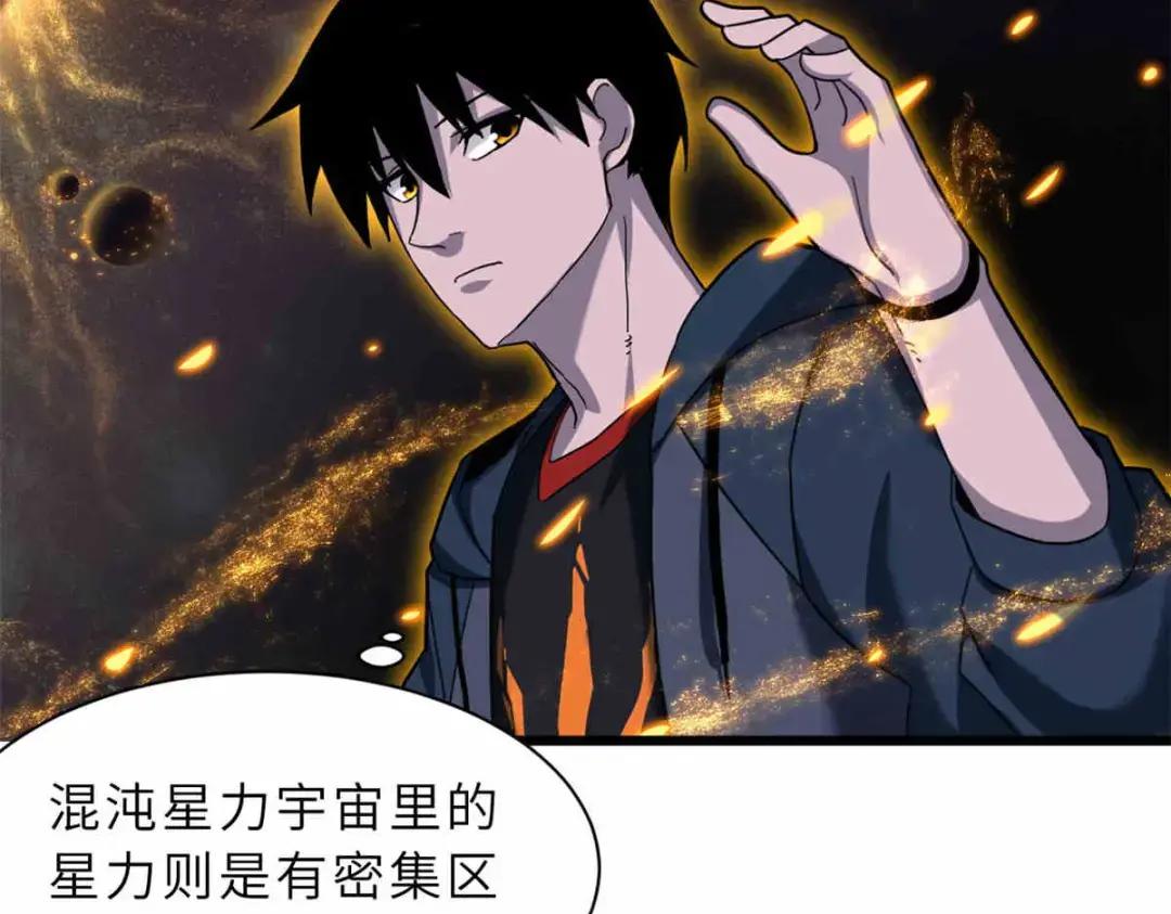 14 踏入星璇境！ 第97页