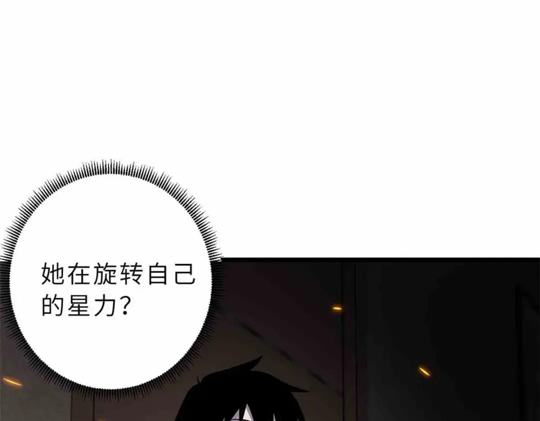 14 踏入星璇境！ 第102页