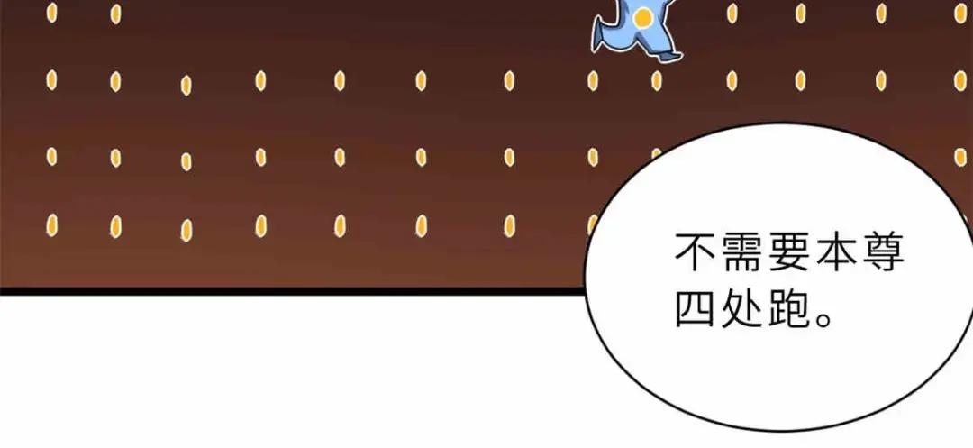 14 踏入星璇境！ 第110页