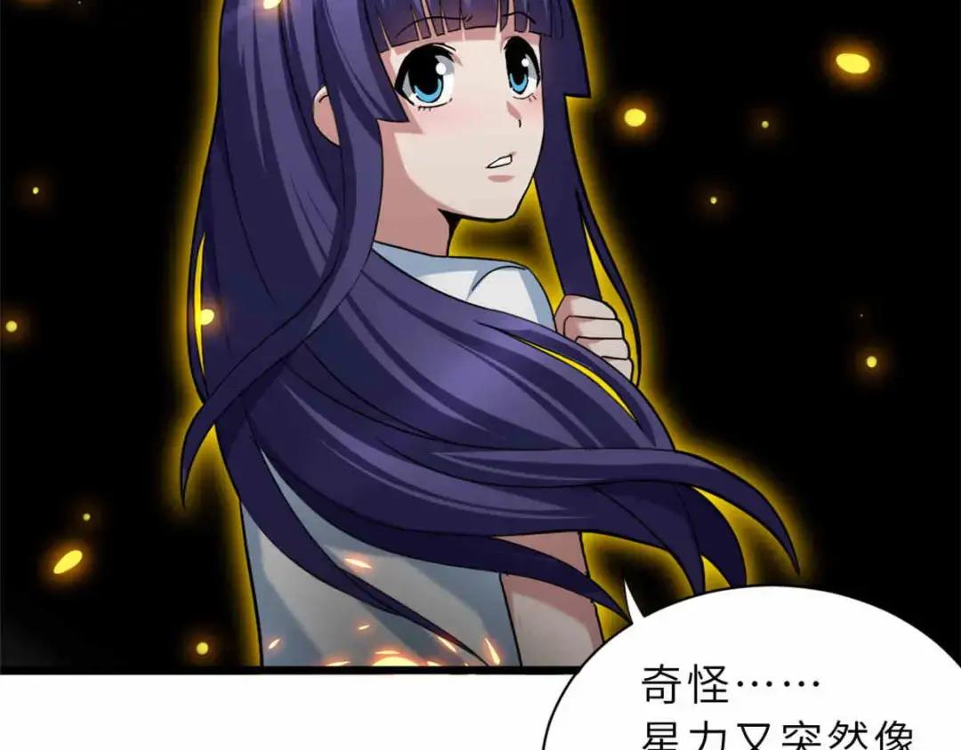 14 踏入星璇境！ 第124页