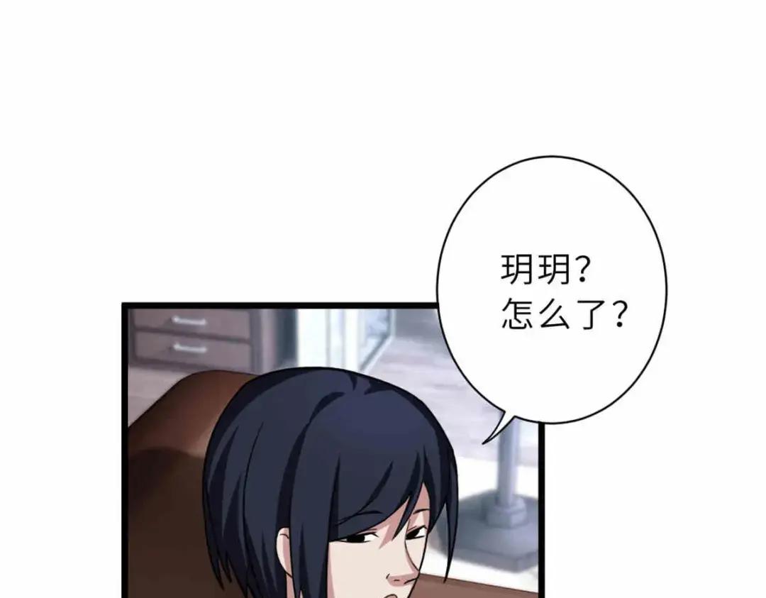 14 踏入星璇境！ 第132页