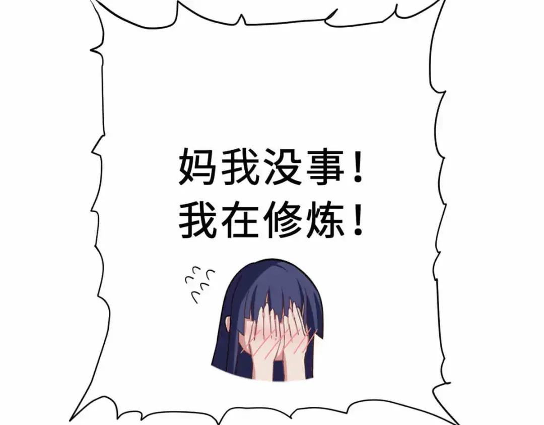 14 踏入星璇境！ 第135页