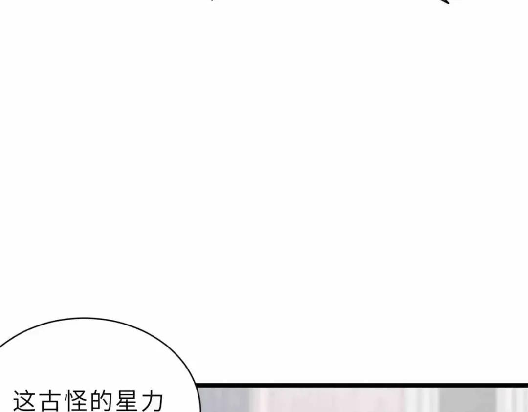 14 踏入星璇境！ 第136页