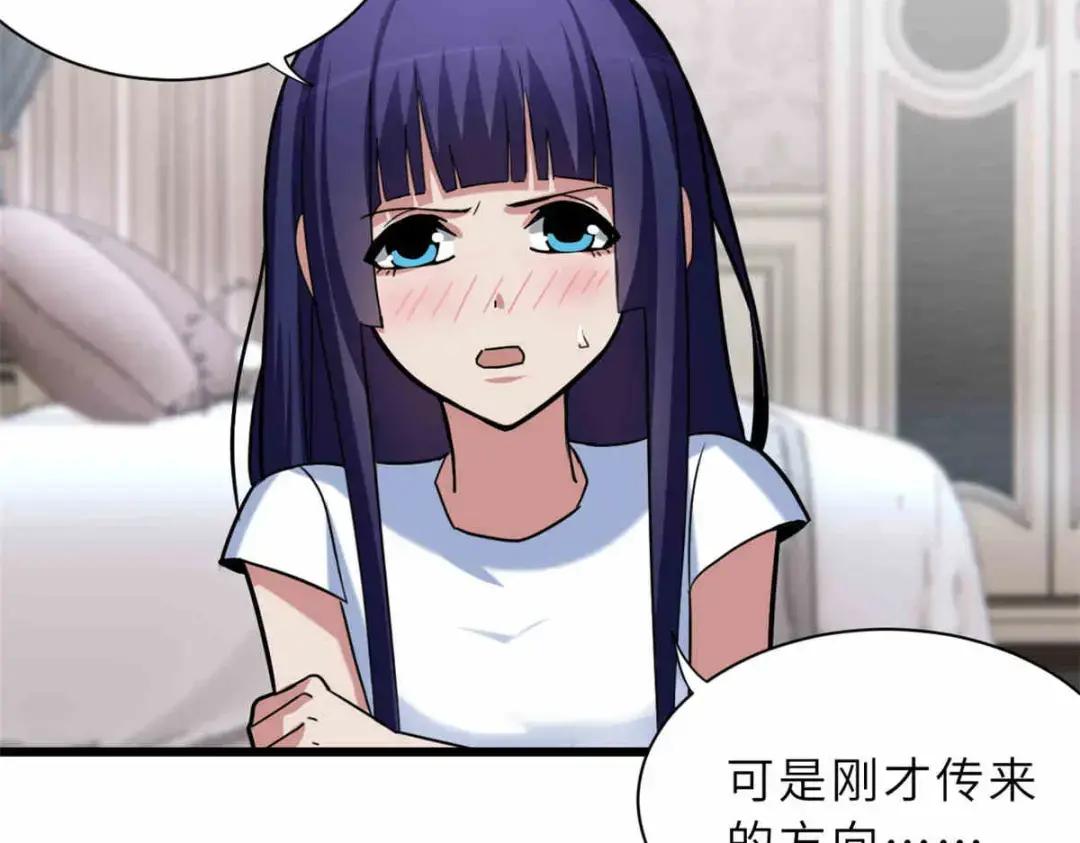 14 踏入星璇境！ 第138页