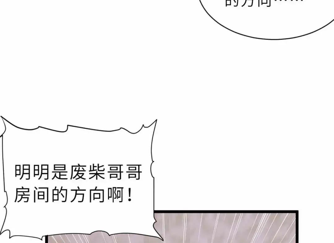 14 踏入星璇境！ 第139页