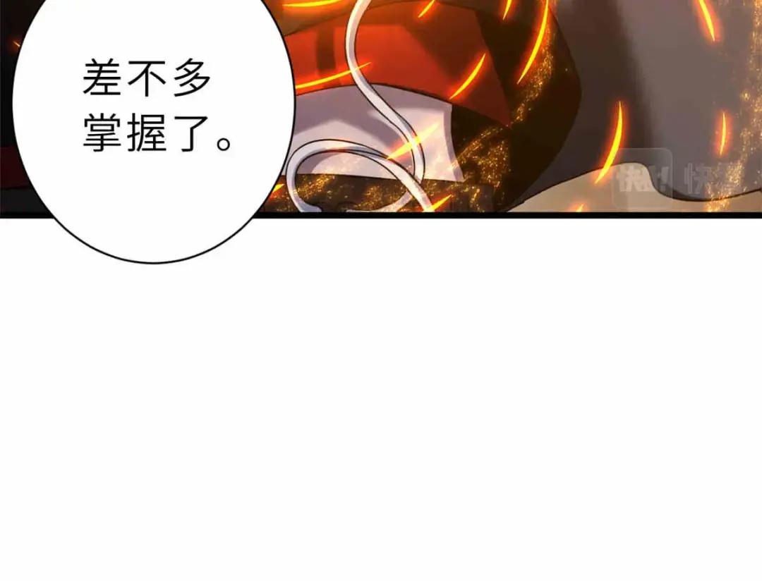 14 踏入星璇境！ 第148页