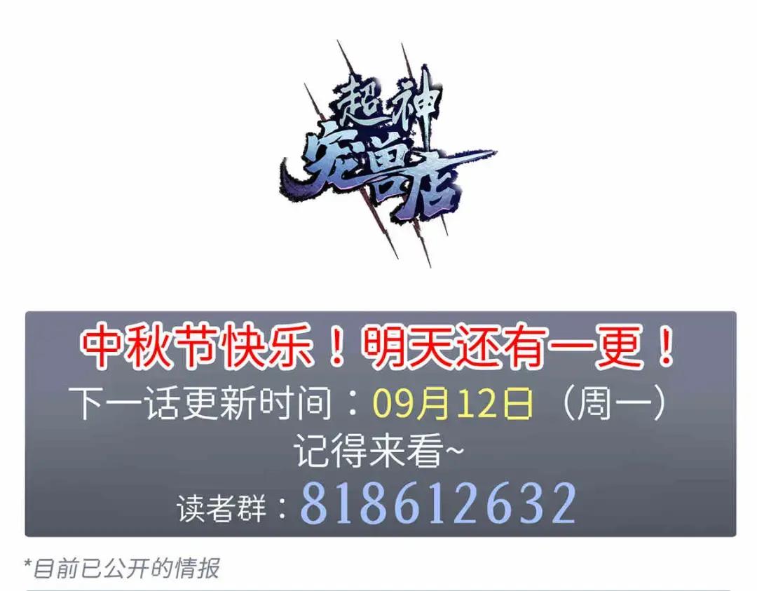 14 踏入星璇境！ 第149页