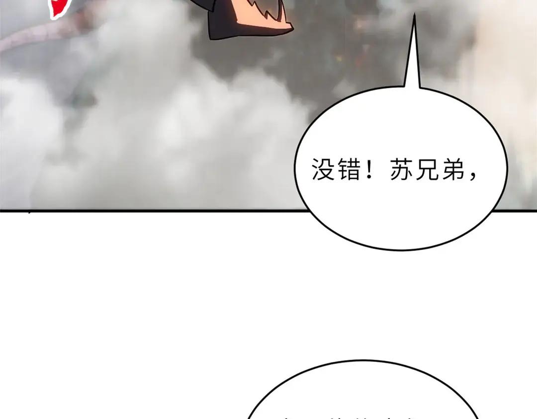 199 人民公仆 第8页