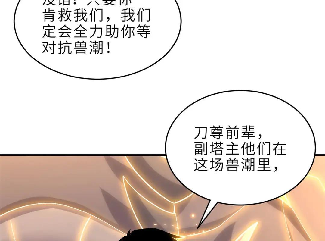199 人民公仆 第11页