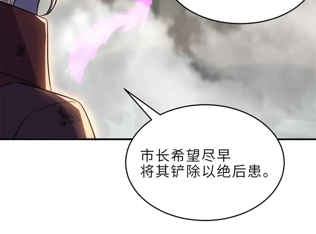 199 人民公仆 第15页
