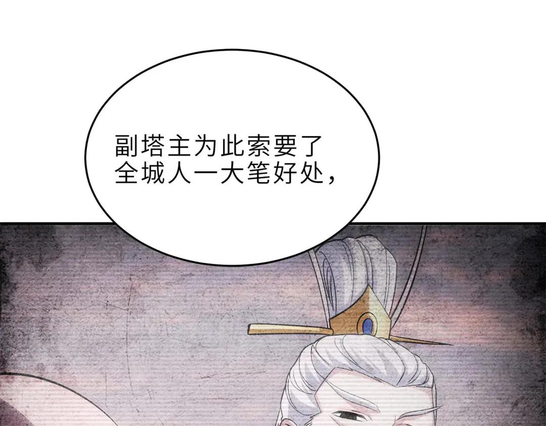 199 人民公仆 第16页