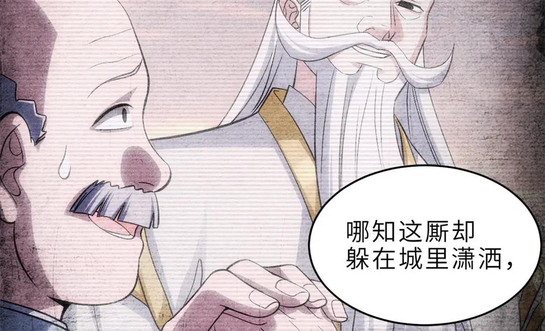 199 人民公仆 第17页