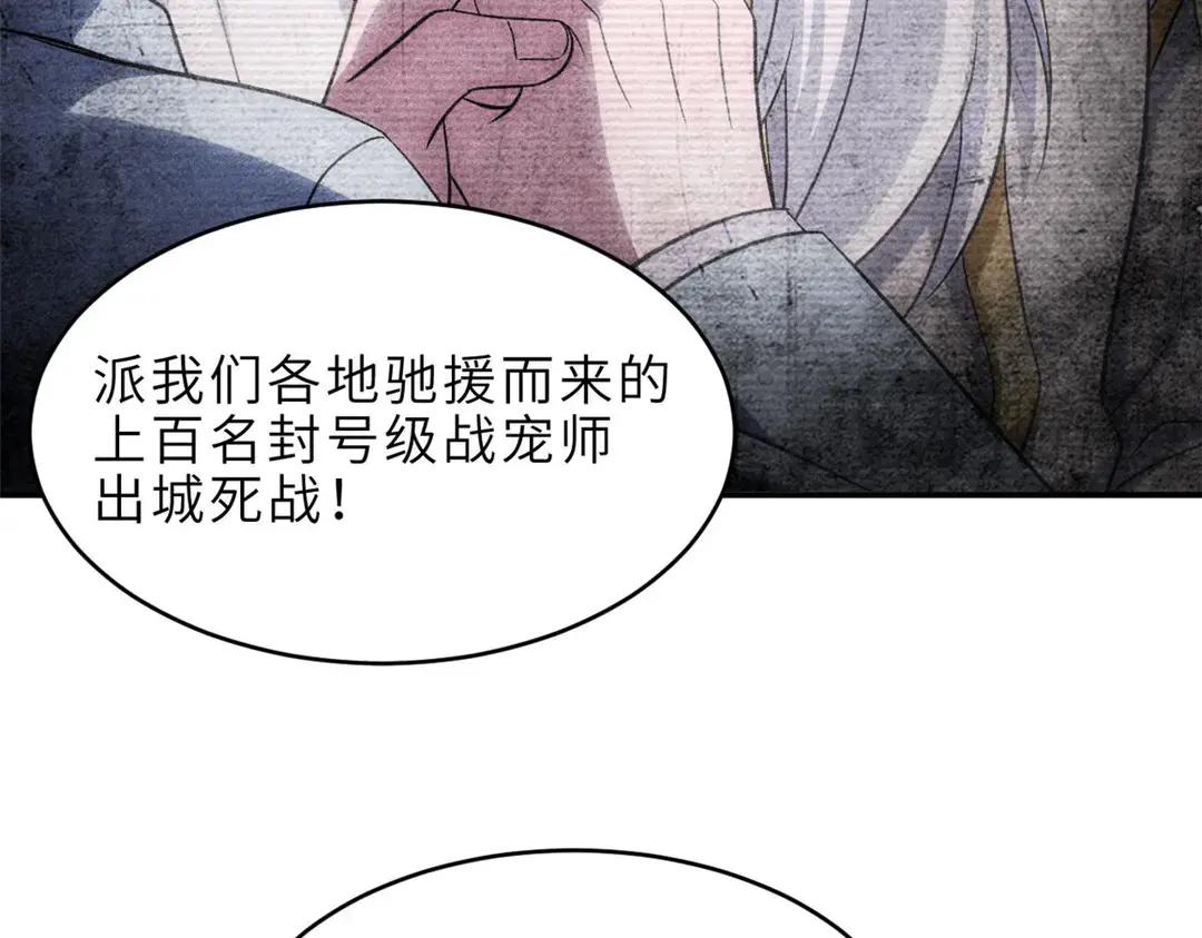 199 人民公仆 第18页