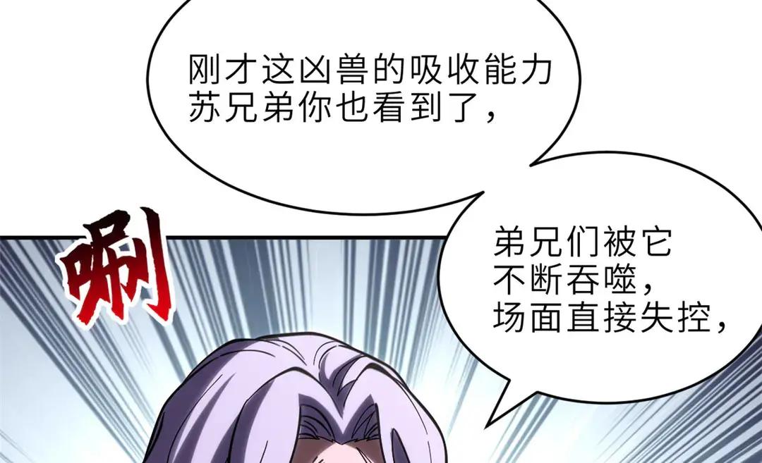 199 人民公仆 第19页