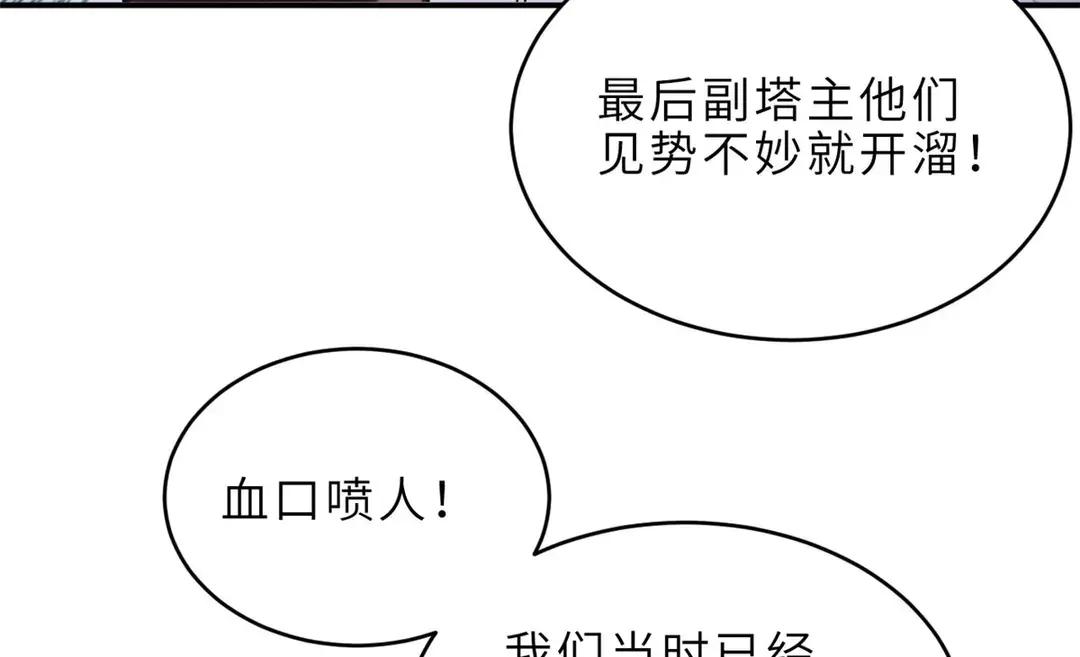 199 人民公仆 第21页