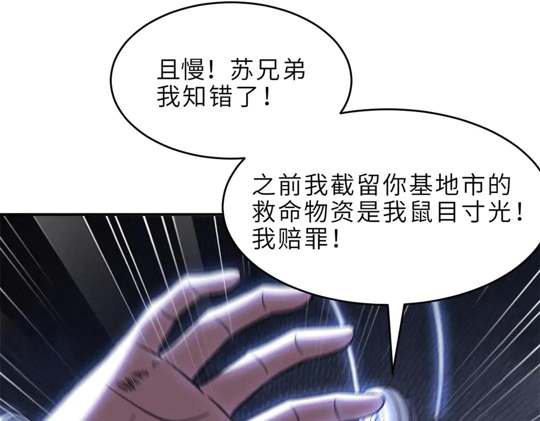 199 人民公仆 第28页