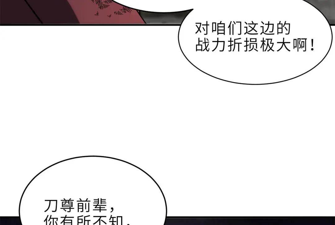 199 人民公仆 第33页
