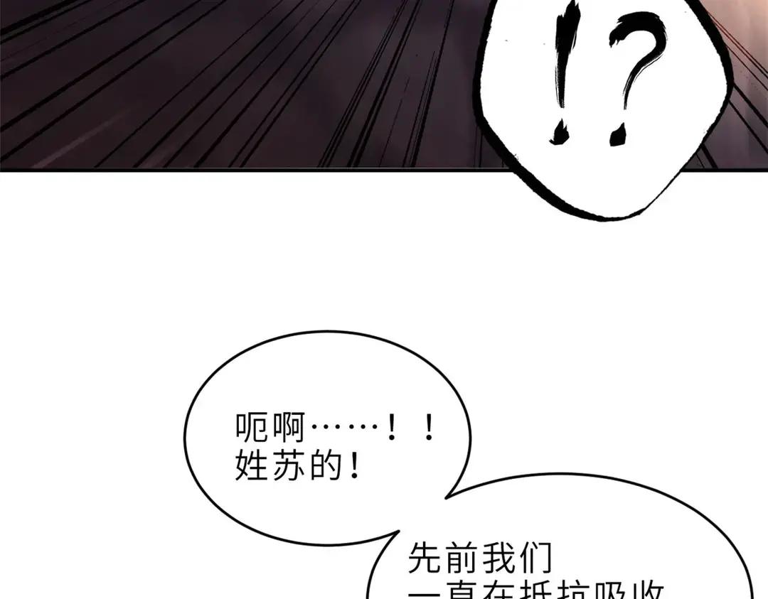 199 人民公仆 第67页