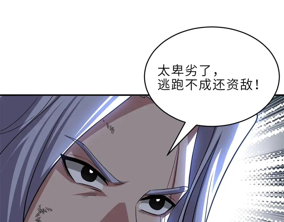 199 人民公仆 第72页