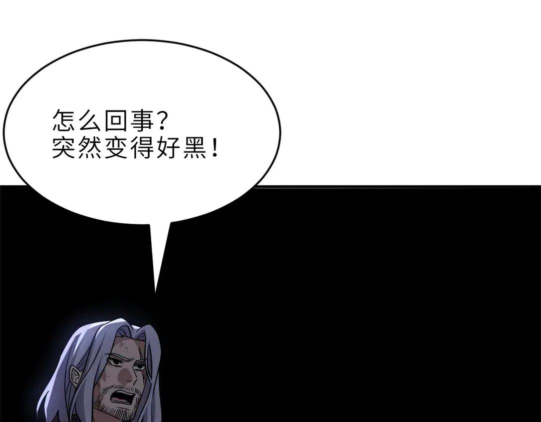 199 人民公仆 第97页