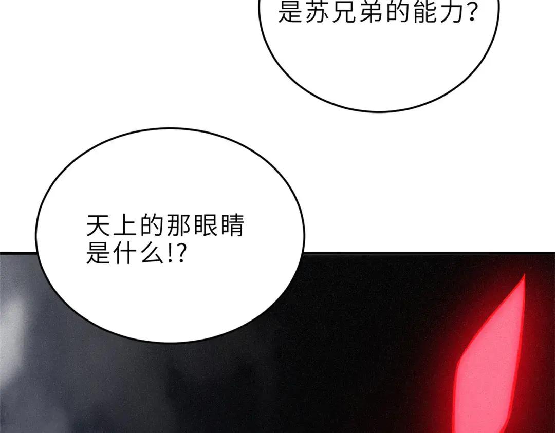 199 人民公仆 第99页
