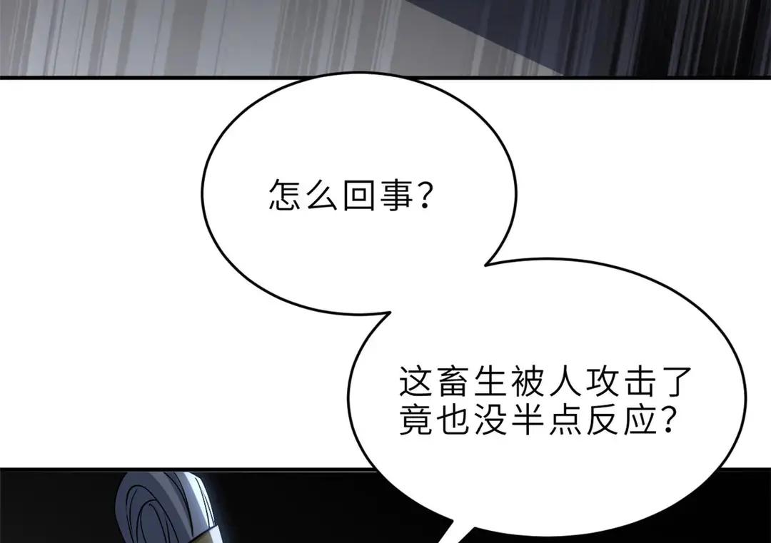 199 人民公仆 第112页