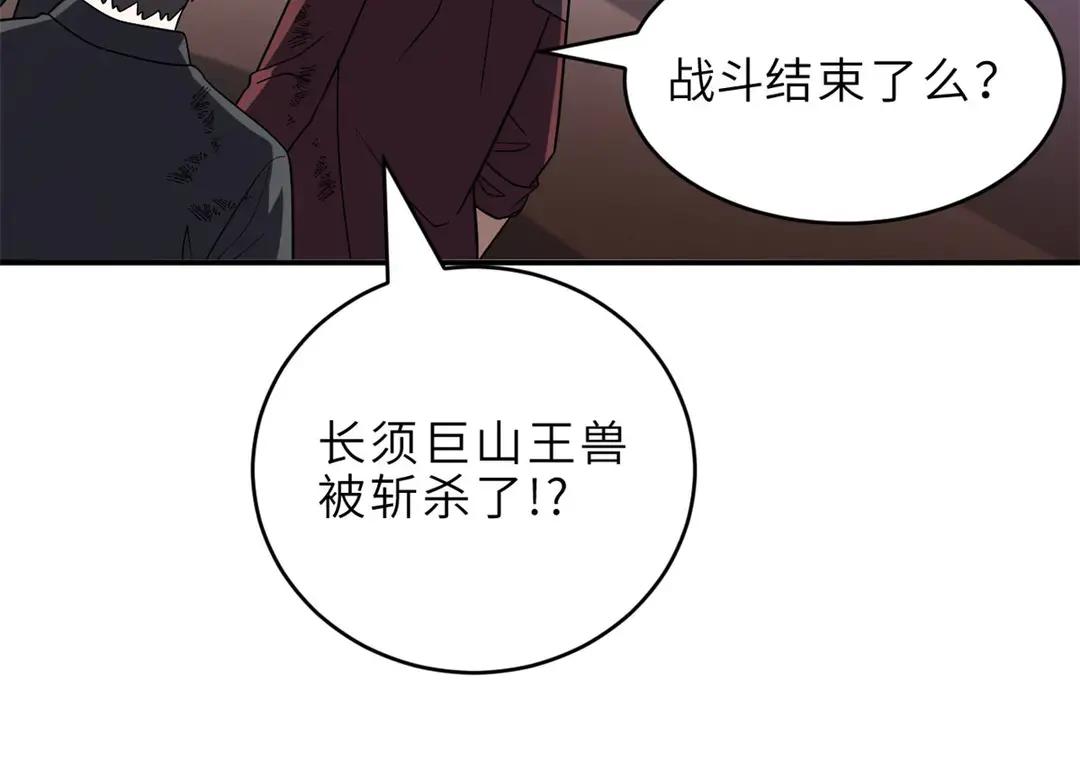 199 人民公仆 第120页