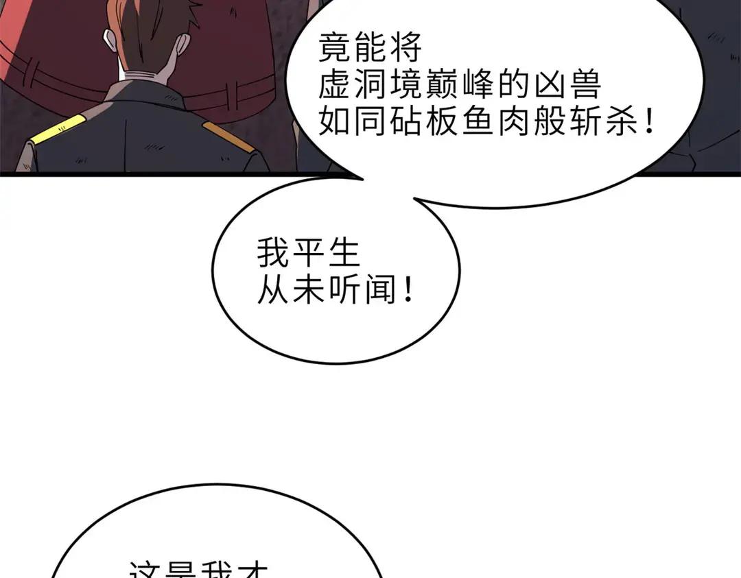 199 人民公仆 第127页