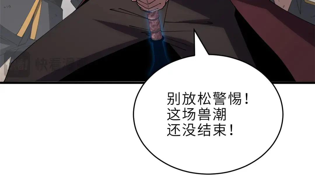 199 人民公仆 第138页