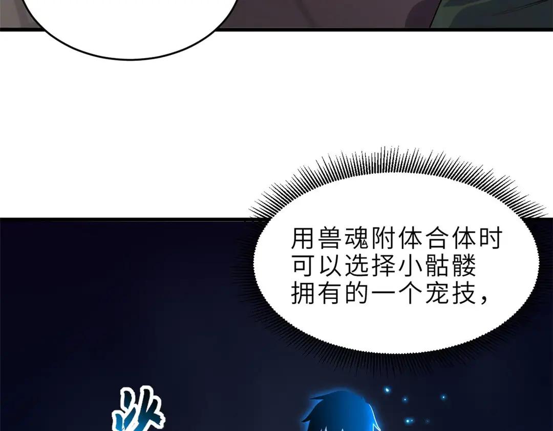 199 人民公仆 第142页