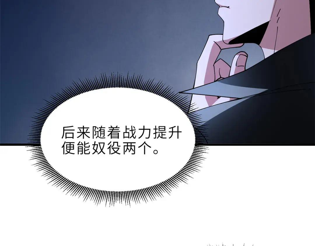 199 人民公仆 第148页