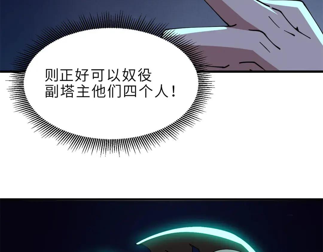 199 人民公仆 第151页