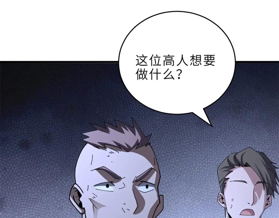 199 人民公仆 第157页