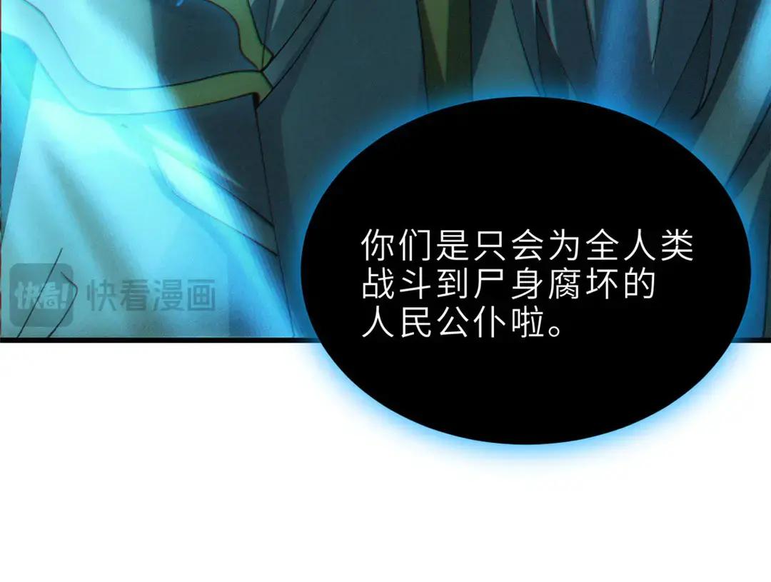 199 人民公仆 第189页