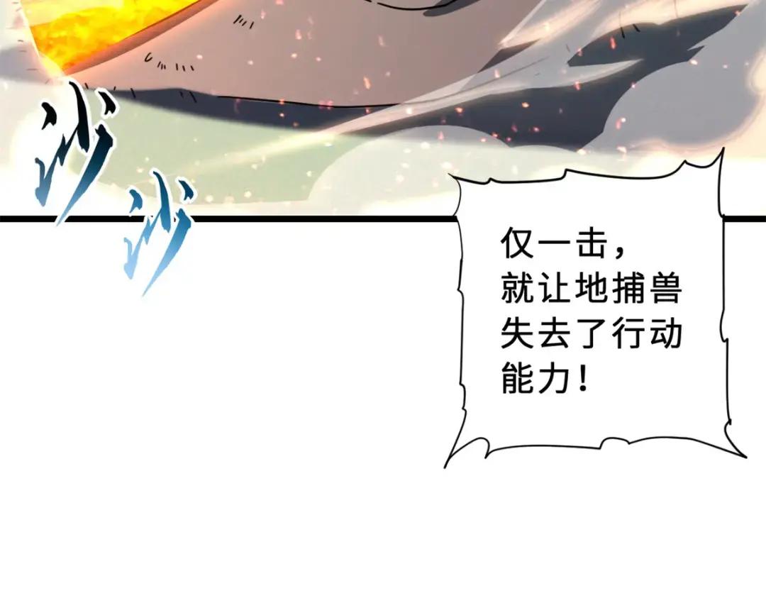 17 残暴的风魔兽 第6页