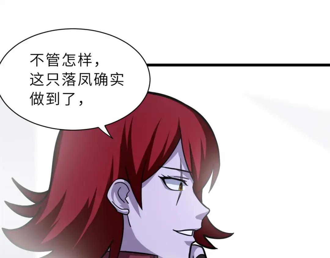 17 残暴的风魔兽 第10页