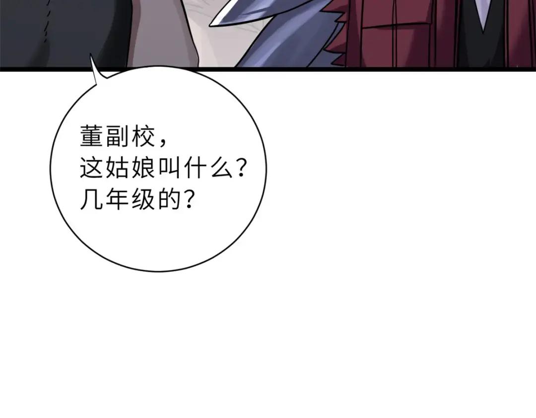 17 残暴的风魔兽 第15页