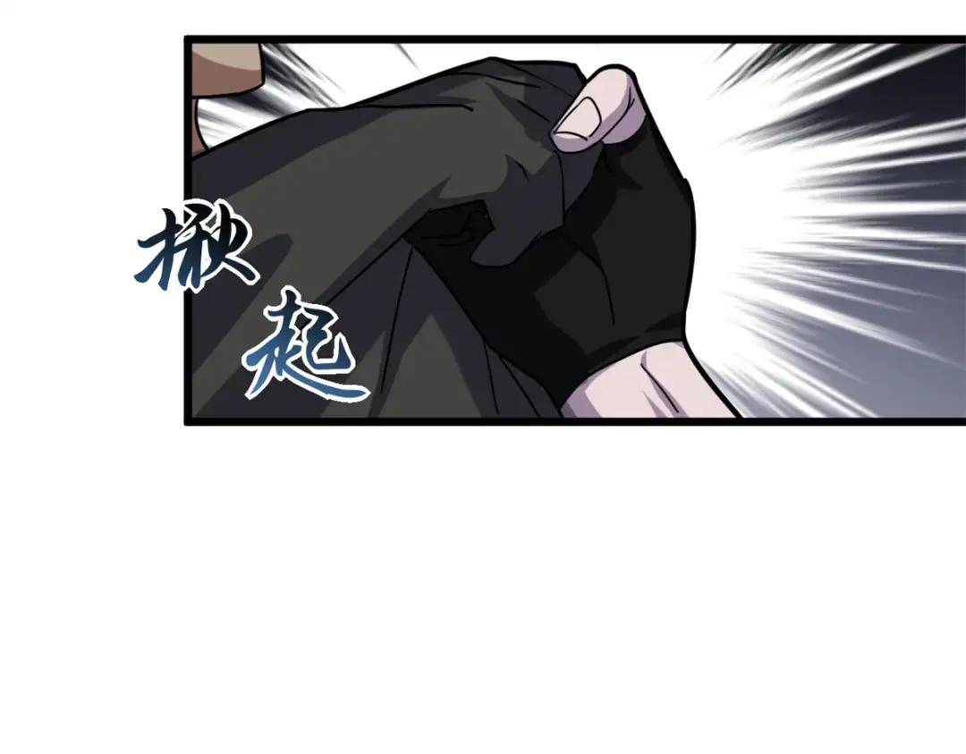 17 残暴的风魔兽 第16页