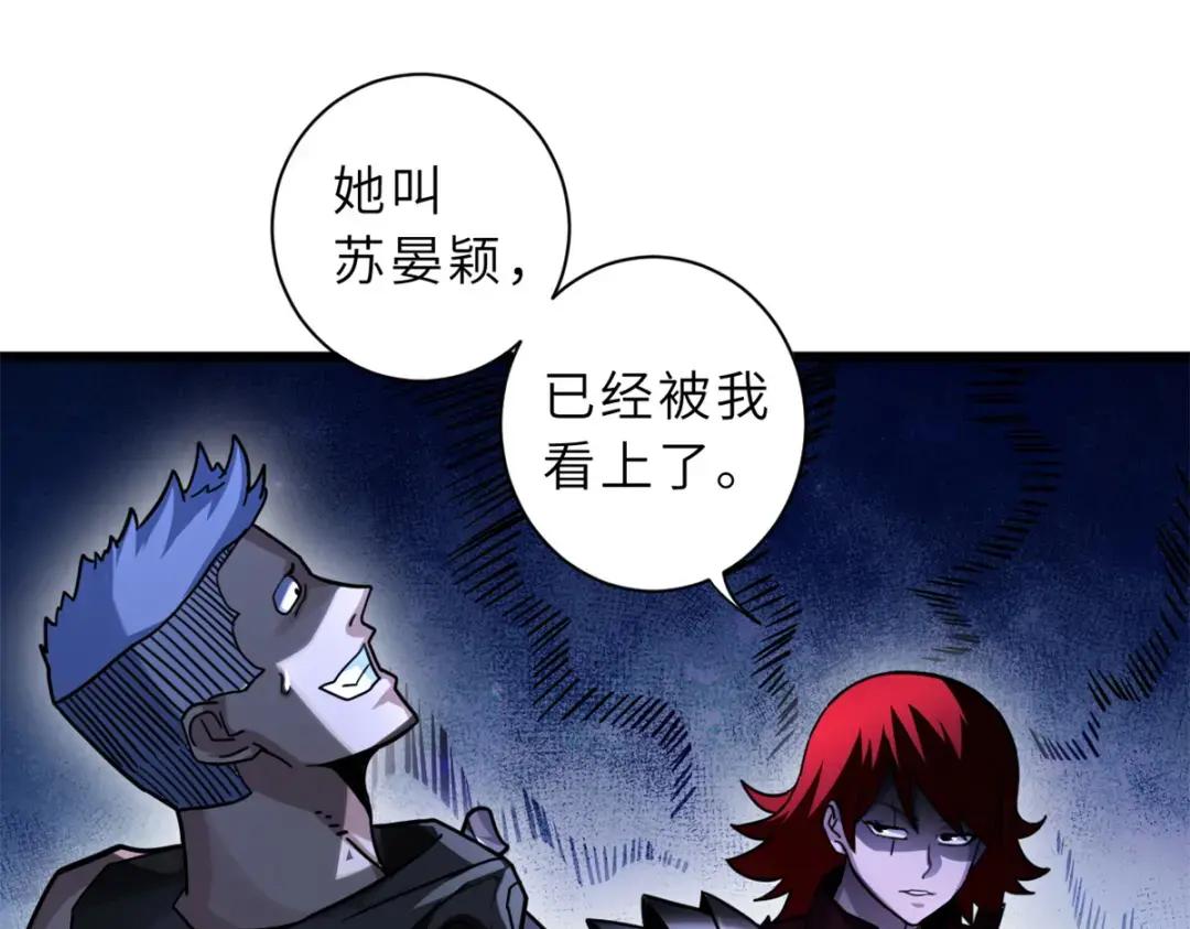 17 残暴的风魔兽 第18页