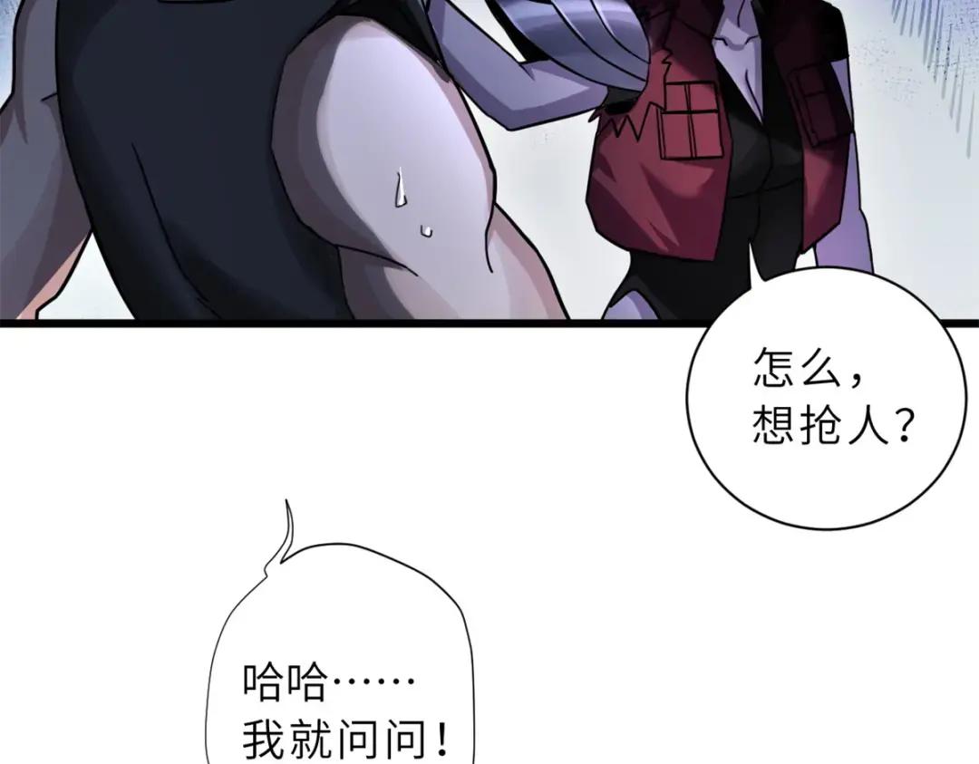 17 残暴的风魔兽 第19页