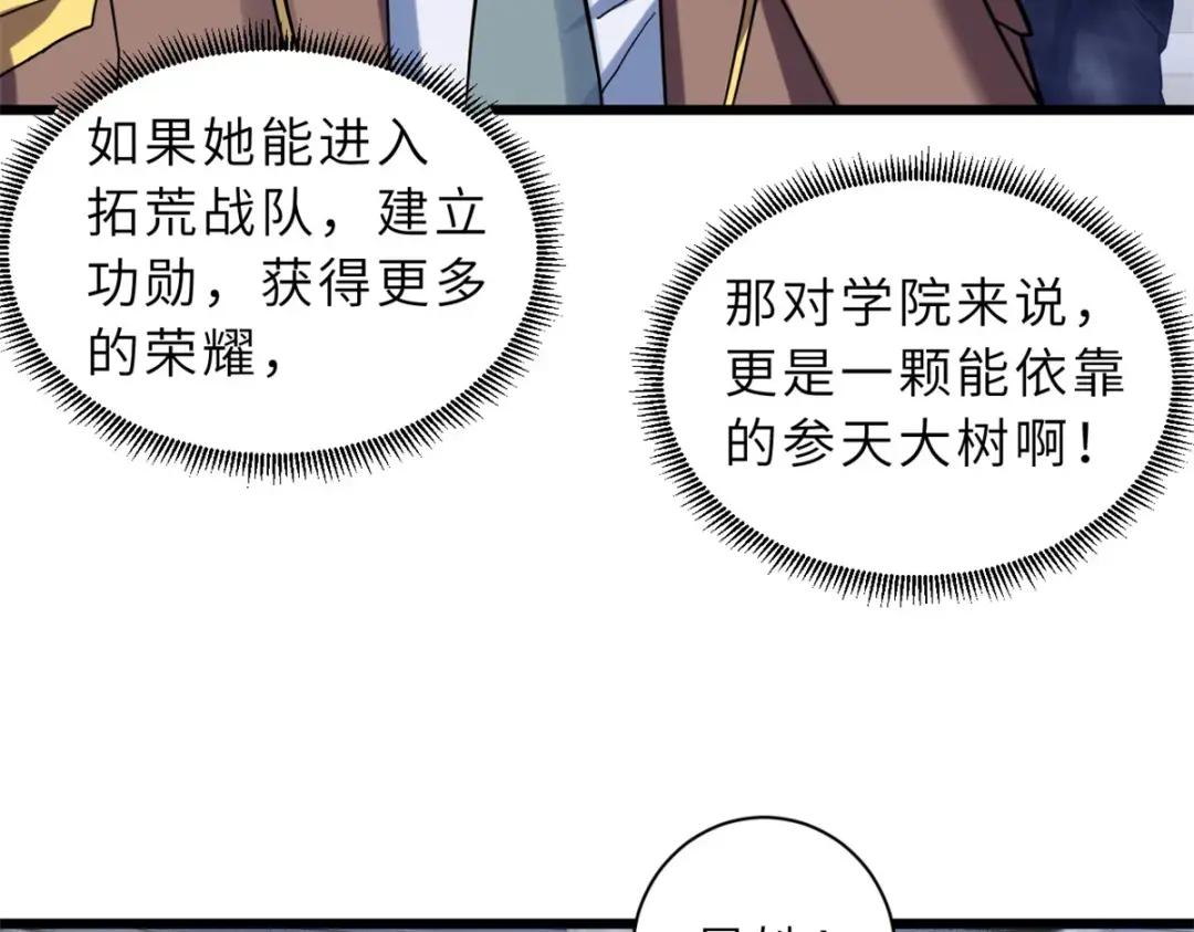 17 残暴的风魔兽 第22页
