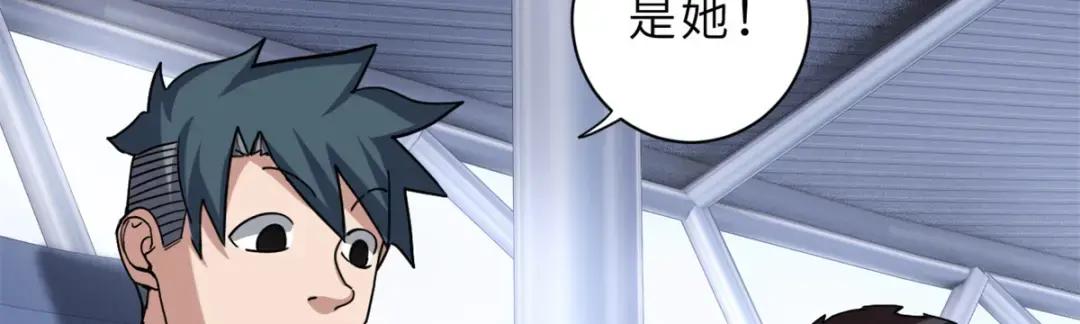 17 残暴的风魔兽 第23页